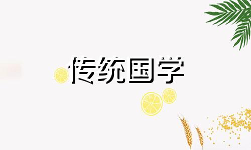 202年12月份结婚黄道吉日