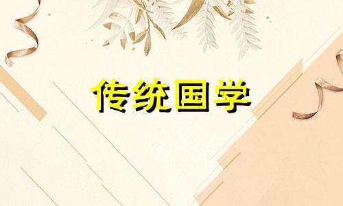 2024年农历七月十五是黄道吉日吗为什么