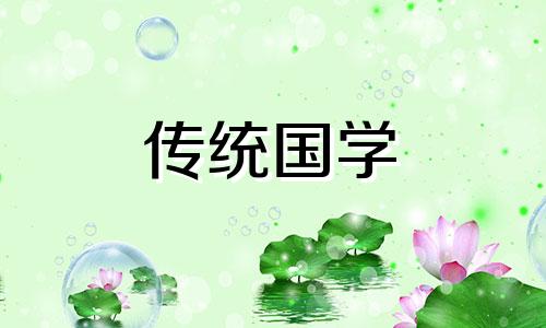 2024年7月生肖兔的黄道吉日是什么