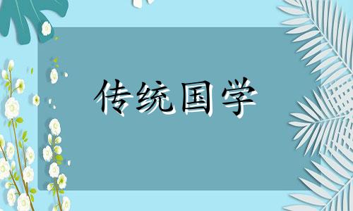 八月二十四号五行穿衣 2024年8月22日