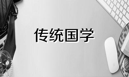 2024年8月20日黄历查询是不是订婚的黄道吉日呢