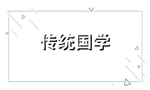 关帝灵签第15签解签全解 关帝灵签第15签解签