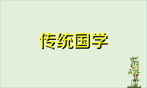 2024年农历腊月哪天开业最好最吉利呢