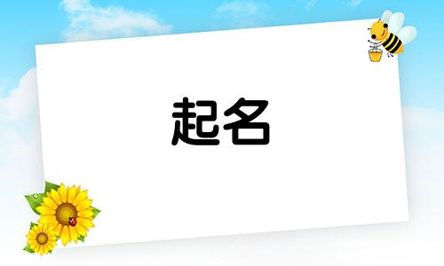 盛姓好听到爆炸的名字有哪些