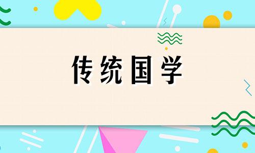 老黄历吉日2024年7月黄道吉日有哪几天