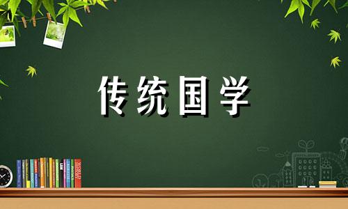 8月24日搬家是不是好日子呢