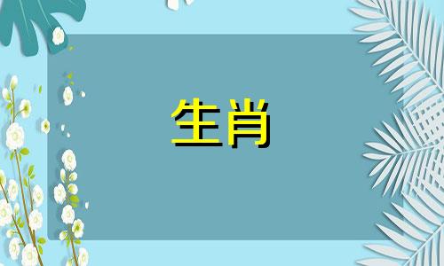 21年属牛人几月出生富贵人