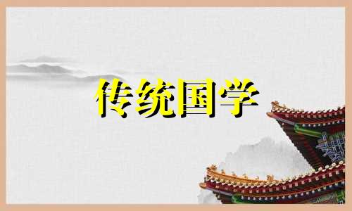 阴历7月乔迁吉日2024年是哪一天