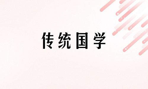 阴历7月安床吉日2024年是哪一天