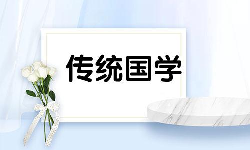 7月适合开业的黄道吉日2024年是哪天