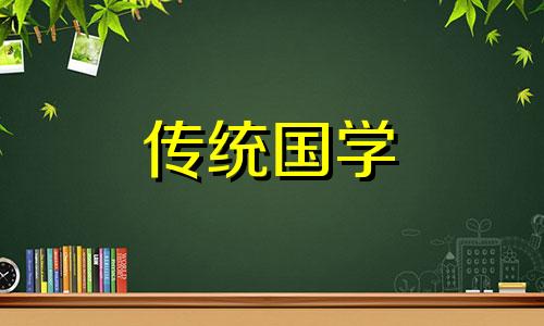 2021年8月24日属牛人运势