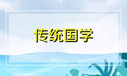 2024年10月最吉利的日子是哪一天呢