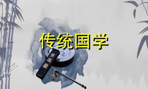 床头靠窗怎么化解方法 床头靠窗怎么化解煞气