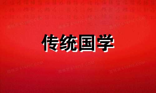 2024年8月适合属猴人黄道吉日吗