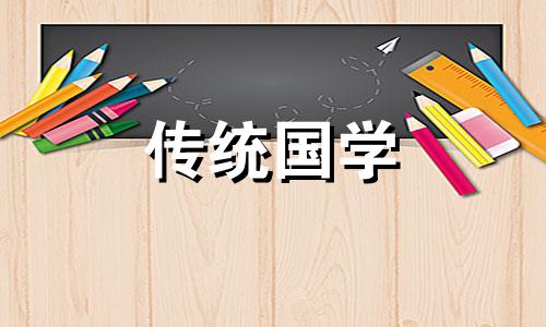 2024年8月29日黄历查询是不是装修的黄道吉日了