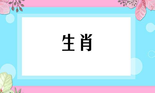 身弱不担财就真的没钱吗 身弱不担财如何化解