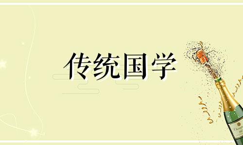 2024年8月31日黄历查询是不是出行的黄道吉日呢