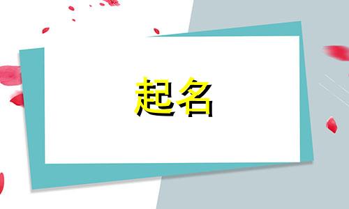 赵姓女孩名字2024年名字大全