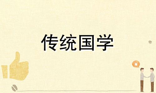 9月1日财神位置在那边? 9月1日财神方位