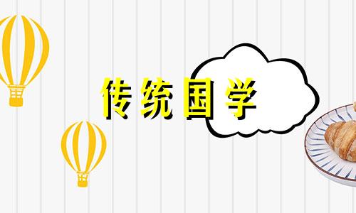 2024年9月22日结婚黄道吉日