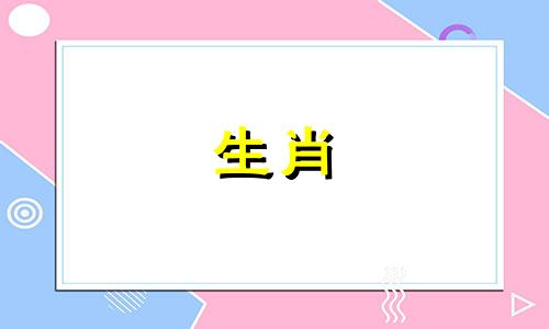 袁天罡称骨算命二两六 称骨2两6钱女命详解