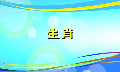 71年属猪男未来十年运势 71年属猪男2024年以后的运势