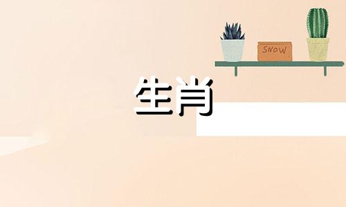 2025蛇宝宝最佳兄妹生肖 蛇宝宝和什么属相的宝宝合