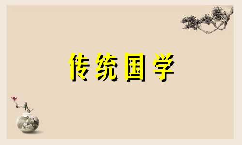 2024年10月出行黄道吉日是哪几天呢