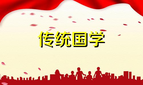 2024年黄道吉日婚嫁8月十六日好吗