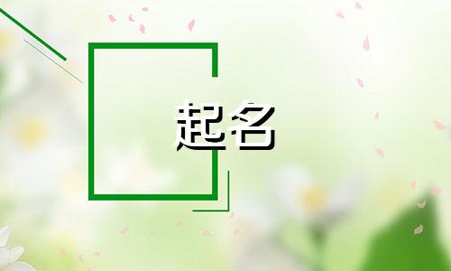 女孩带烨字寓意好的名字有哪些