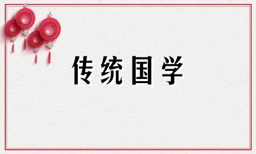 属鼠2024年8月9日五行穿衣