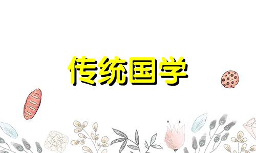 农历七月十四适合开业吗 农历七月十九开业好不好