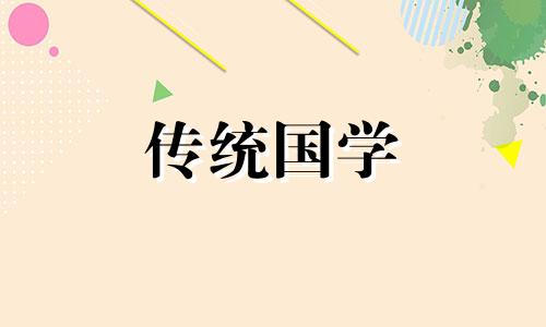 结合生辰八字选手机号 如何根据生辰八字选择11位吉祥手机号