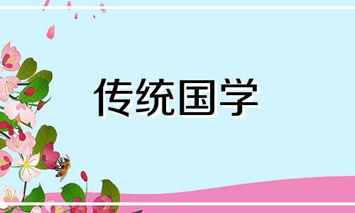 2024年10月属虎人的黄道吉日是什么