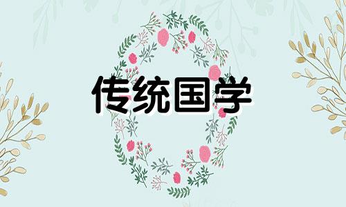 8月适合祭祀日子有哪些 8月哪天适合祭祀