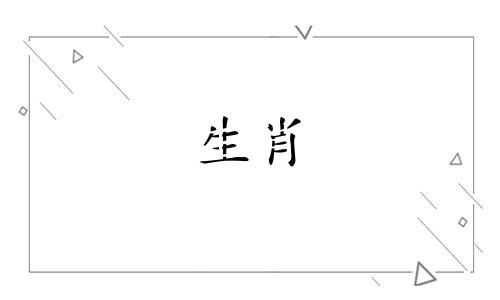 07年属猪2025年如何提升学业运势