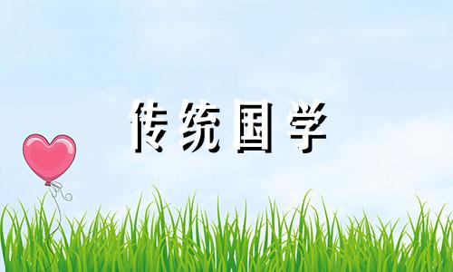 2025年3月13日黄历宜做什么