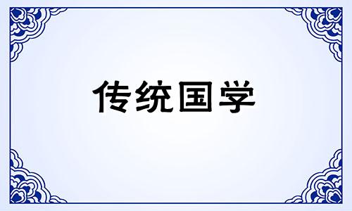 2025年3月6日属什么生肖