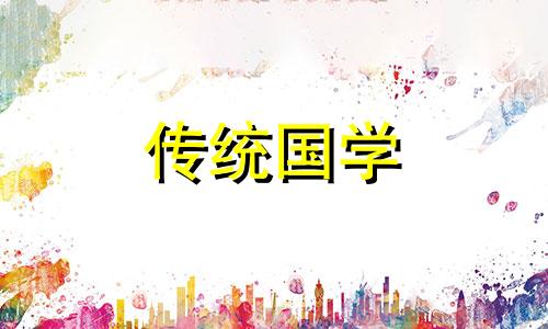 2024年9月13日适合结婚吗黄道吉日查询