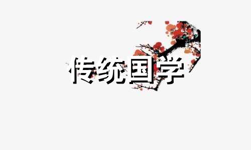 住宅常见煞气都有哪些呢 住宅煞气种类