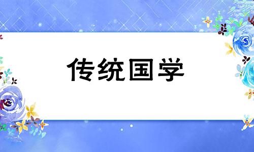 2025年7月30日适合结婚吗