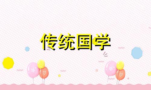 2024年农历六月十四是开张大吉好日子吗