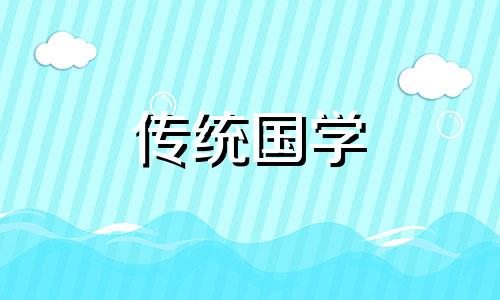 天斩煞是迷信还是科学 风水上的天斩煞是什么?怎么化解 ?