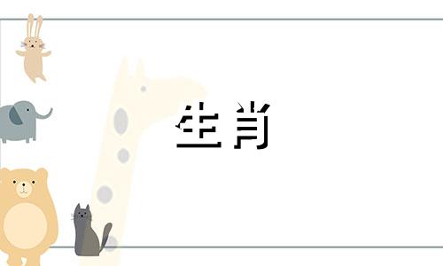 属虎的跟属蛇的犯冲吗 属虎和属蛇的相冲怎么化解