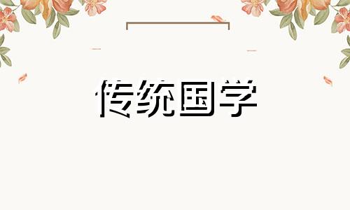 9月25日适合安床吗为什么