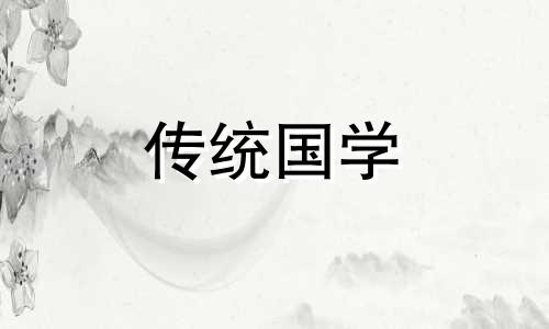 2024年9月25号财神方位在哪里