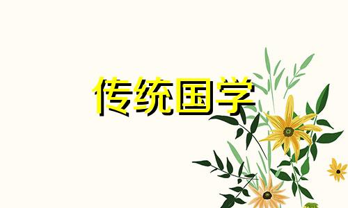 2024年9月23日打麻将穿什么颜色衣服能发财呢