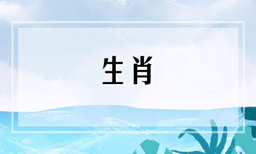 八字十二长生解读临官 十二长生临官歌诀