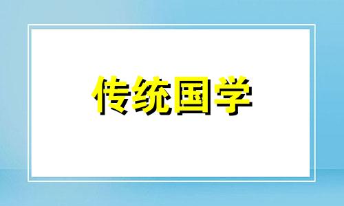 座位背对窗户怎么破解 座位背靠窗户好吗