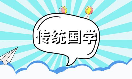 2024年属鼠10月爱情运势 属鼠2024年10月24日运势